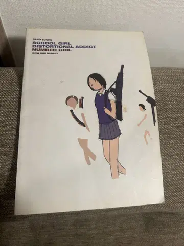 NUMBER GIRL SCHOOL GIRL 밴드 스코어 악보 넘버걸