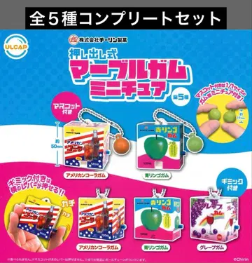 치린 제과 압출식 마블 껌 미니어처 [전 5종 세트]