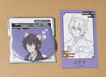 문호 스트레이독스 문스토 난자타운 고양이형 캔뱃지 미니게임 다자이 오사무