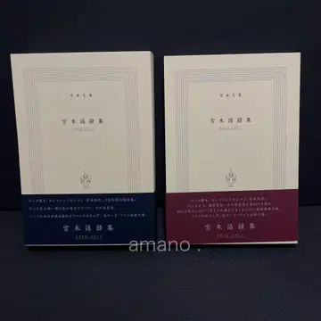 미야모토 히로지 미야모토 어록집 2권