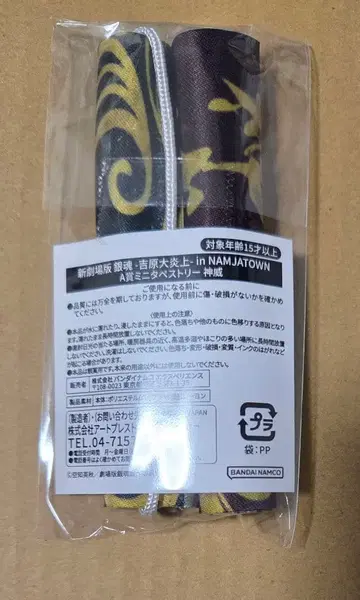 은혼 난자타운 요시와라 대염상 A상 미니 태피스트리 카무이