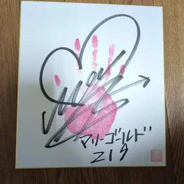 마리골드 오타구 종합 체육관 대회 이와타니 마유 사인 포함 손 모양