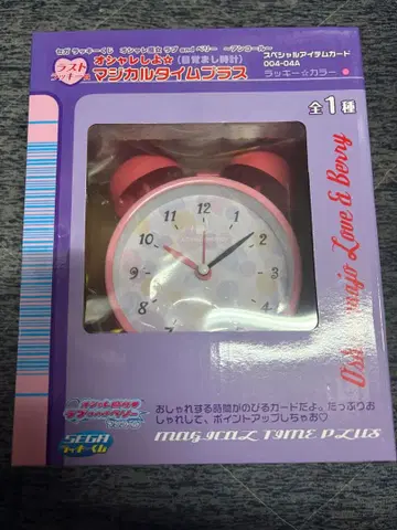 오샤레마녀 러브 and 베리 제일복권 라스트 원 마법의 시간 플러스