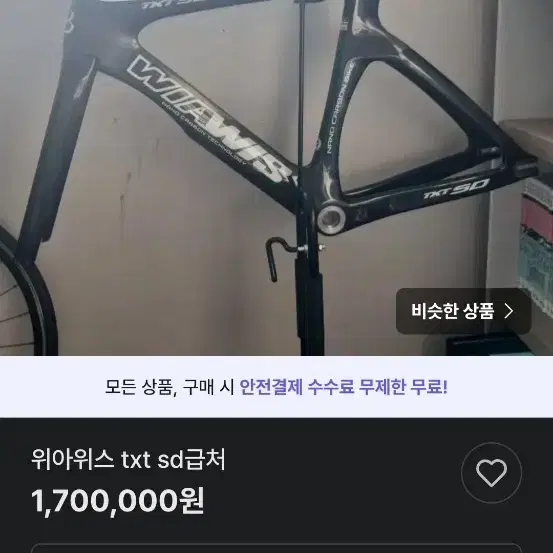위아위스txt sd 이매물 사지마세요