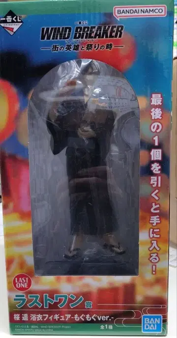 WIND BREAKER 라스트 원 허벅지 쿠로ver.