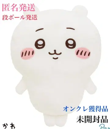 치이카와 초 BIG 봉제 인형