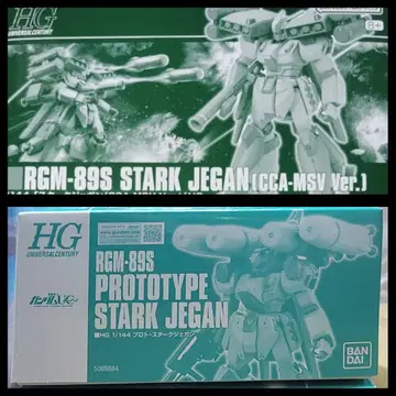 미조립 2종 세트 스타크 제간 CCA Ver. 프로토 스타크 제간