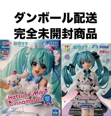 하츠네 미쿠 시나모롤 피규어 2세트