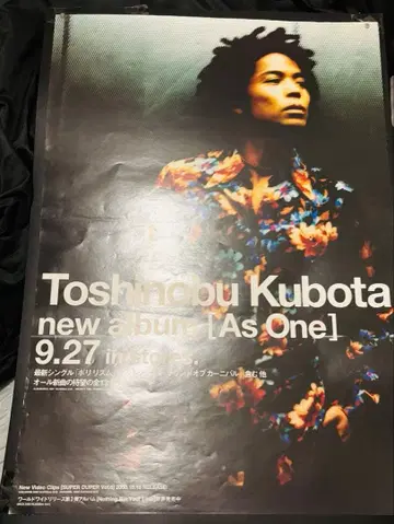 쿠보타 토시노부 as one 포스터 B2 사이즈