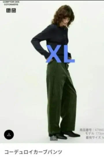 유니클로 코듀로이 커브 팬츠 그린 XL