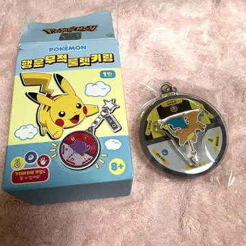 미사용 새상품 한국 한정판 포켓몬 룰렛 키링 리자몽