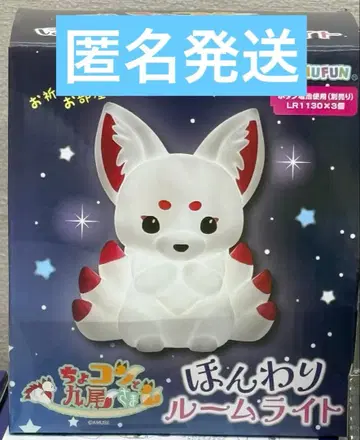 쵸콘과 구미호님 포근 룸 라이트