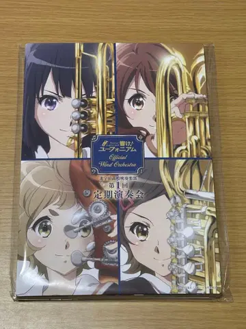 울려라! 유포니엄 제9회 정기연주회 10주년 프리미엄 굿즈