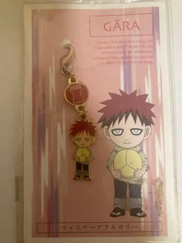 초기 레어 NARUTO 나루토 지퍼 액세서리 가아라 유소