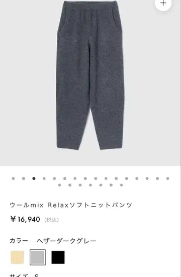 Sea Room Lynn 울 mix Relax 소프트 니트 팬츠