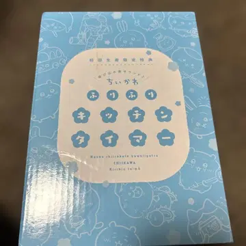 치이카와 (먼작귀) 요비코미군 사운드 주방 타이머 초회 생산 한정판