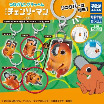 극장판 체인소 맨 레제편 포치타 연결링 참