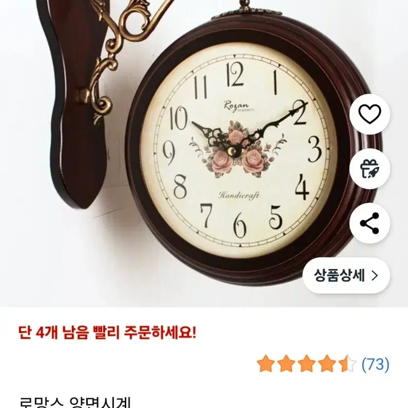 앤틱 양면 벽걸이 시계 우드 인테리어