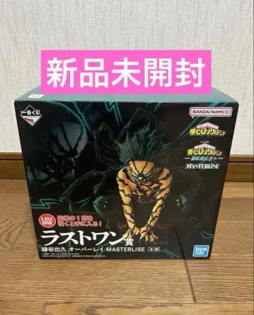 제일복권 나의 히어로 아카데미아 더 멀리 미도리야 이즈쿠 라스트 원상