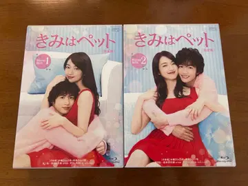 너는 펫 완전판 Blu-rayBOX 시손 준