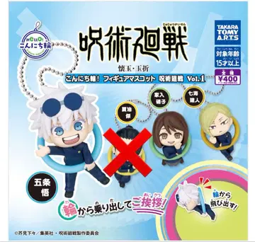 안녕하세요! 피규어 마스코트 주술회전 Vol.1