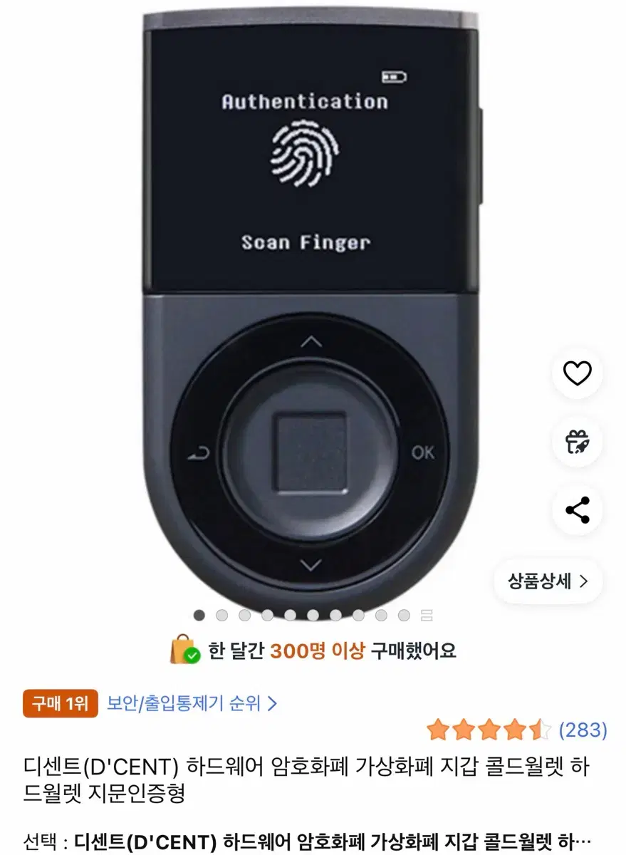 디센트 콜드월렛 지문인증 암호화폐 지갑 | 브랜드 중고거래 플랫폼, 번개장터
