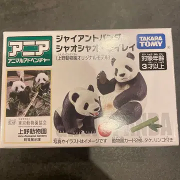 아니아 우에노 동물원 한정판 자이언트 팬더 신신 레이레이 샤오샤오