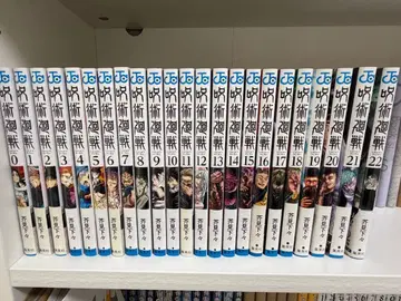 주술회전 0-22권 세트