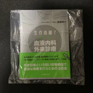 생존 곡선으로 생각하는 혈액내과 외래 진료 재단 완료