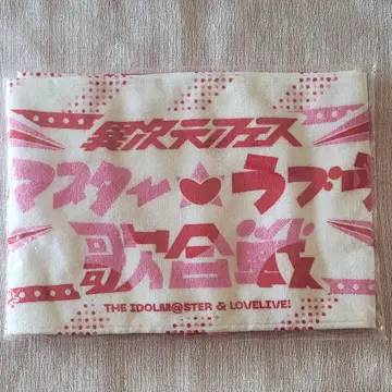 아이러브 노래자랑 이벤트 이차원 페스티벌 머플러 타월 아이돌 마스터