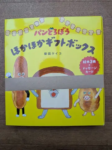 빵 도둑 포근 기프트 박스