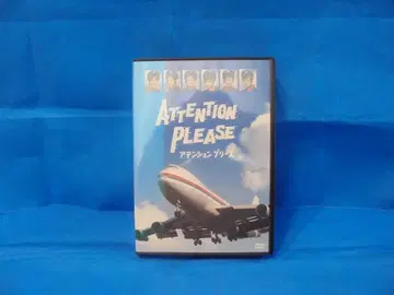 ATTENTION PLEASE DVD 어텐션 플리즈