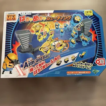 미니언즈 난동 슈팅