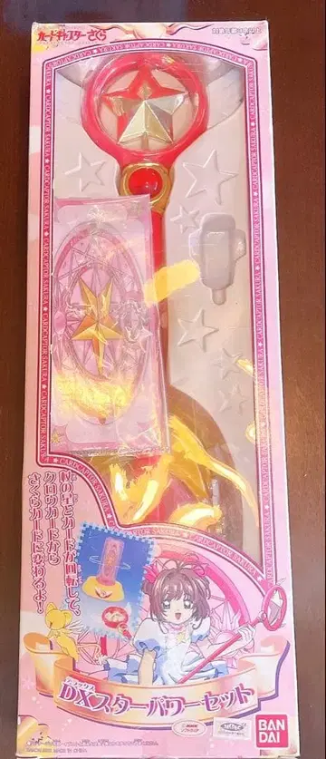 카드캡터 사쿠라 DX 스타 파워 세트 당시품