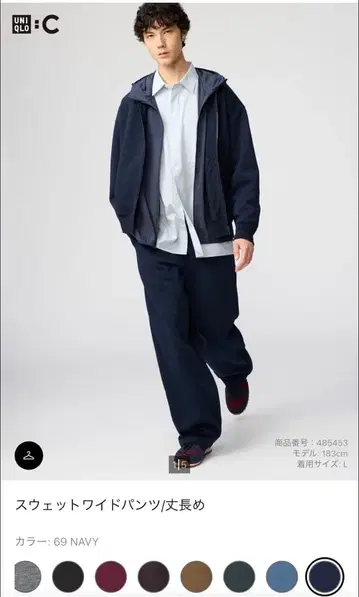 유니클로C 맨투맨 와이드 팬츠 긴 길이 XXL 네이비