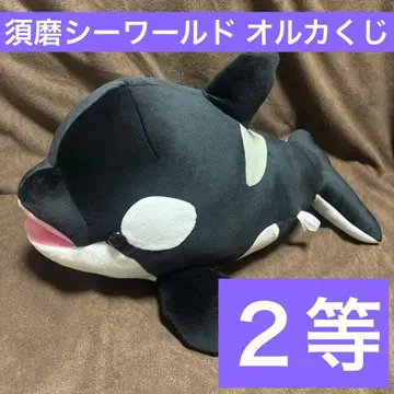 스마 월드 오르카 복권 2등 범고래 블랙 새상품