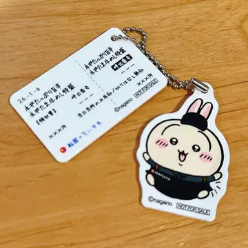 치이카와 마츠야 토끼 키링 미사용 새상품