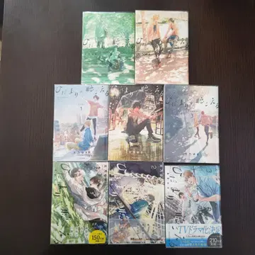 히다마리가 키코에루 시리즈 8권