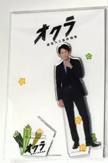 오쿠라~미궁 사건 수사~ 아크릴 스탠드 후와 리코 스기노 요스케y