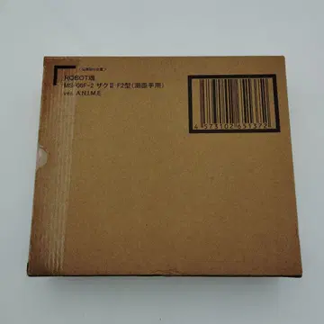 운송 상자 미개봉 로봇혼 MS-06F-2 자쿠 II F2형 (측거수용)