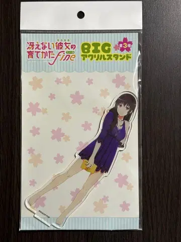 키리가오카 우타하 아크릴 스탠드 잠옷