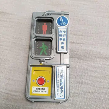 가격 인하 신호등 완구