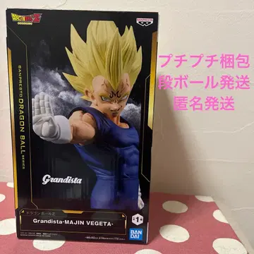 드래곤볼ZGrandista-Majin Vegeta 마인 베지터