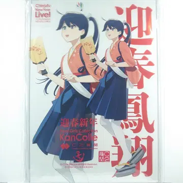 칸코레 신춘 라이브 2026 아크릴 보드 호쇼