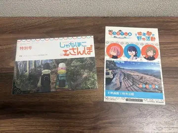 유루캠 영화 특전 세트