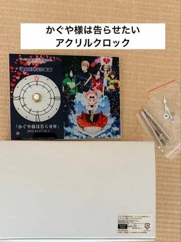 카구야 님은 고백받고 싶어 x 보트 레이스 오리지널 아크릴 시계