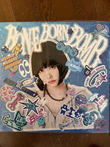 ano BONE BORN BOMB 완전 생산 한정판