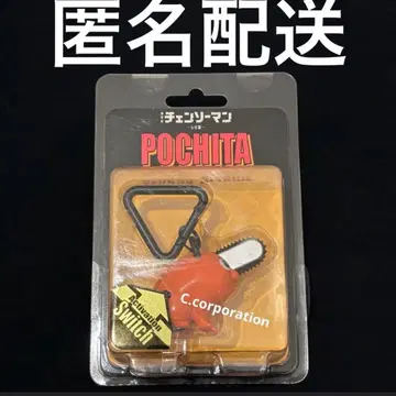 [레어] 체인소 맨 포치타 전동 키링