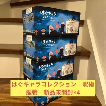 하구 캐릭터 컬렉션 주술회전 6체 세트 x 4 미개봉 새상품