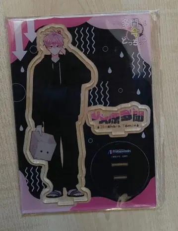 타몬 군 지금 어느 쪽!? 아크릴 스탠드